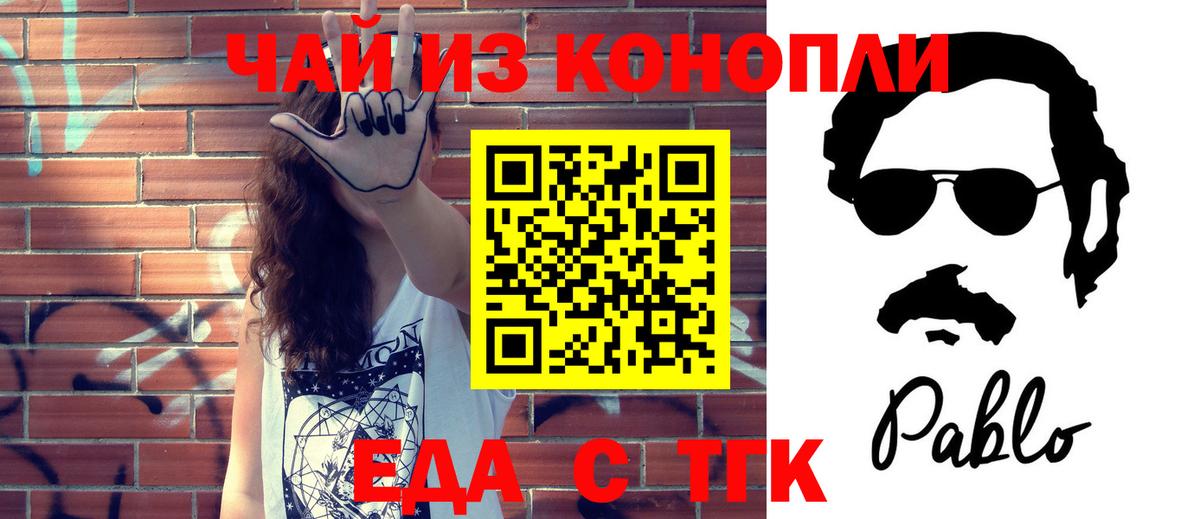 Cannafood марихуана  Вход с VPN  Кимры 