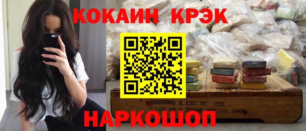 COCAIN VHQ  Кокаин Fish Scale  Кимры  Вход с VPN 