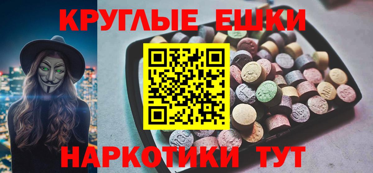 Кимры  ЭКСТАЗИ Punisher  Вход с VPN  Экстази 250 мг 