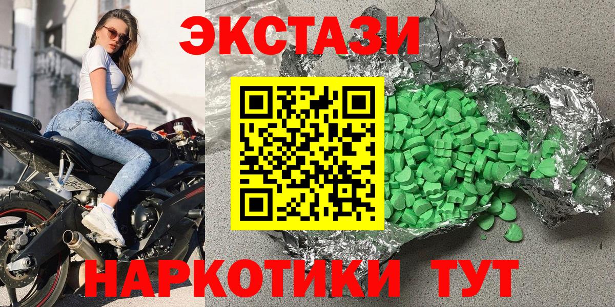 Ecstasy ешки Кимры