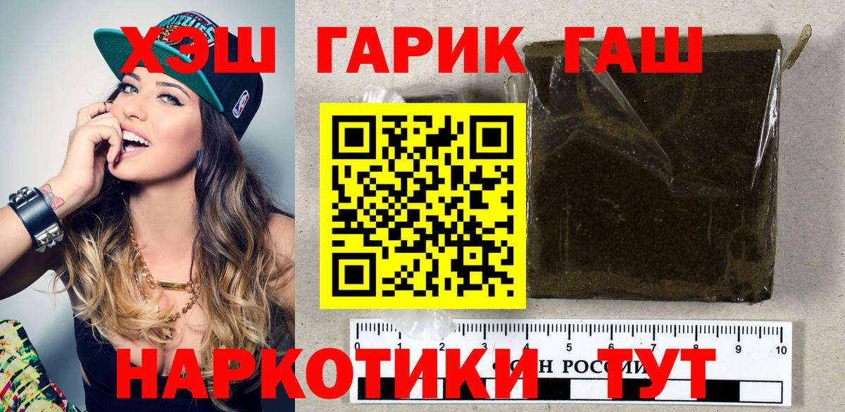 Кимры  ГАШ AMNESIA HAZE  Гашиш  Вход с VPN 