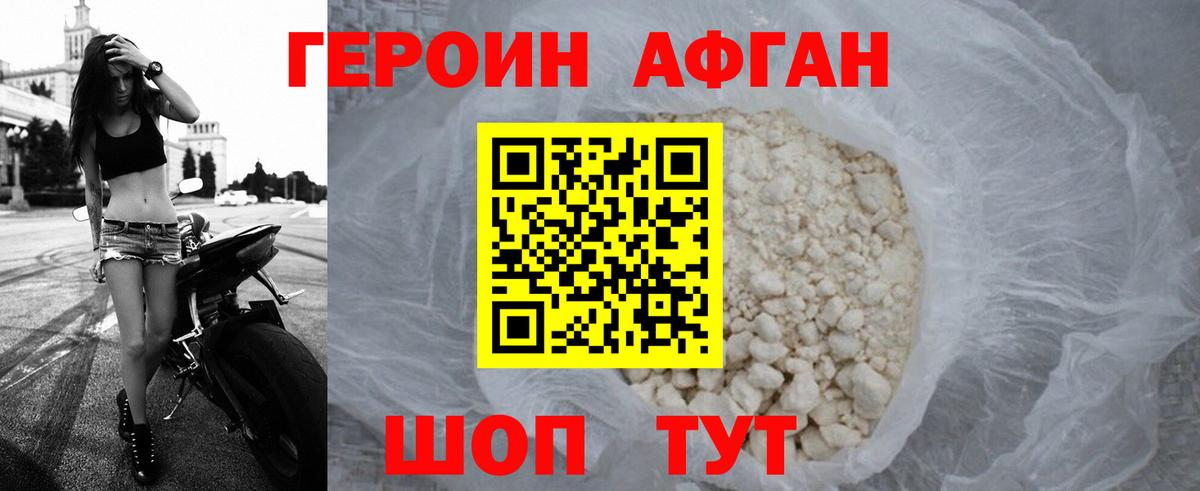 ГЕРОИН белый  Вход с VPN  Кимры 