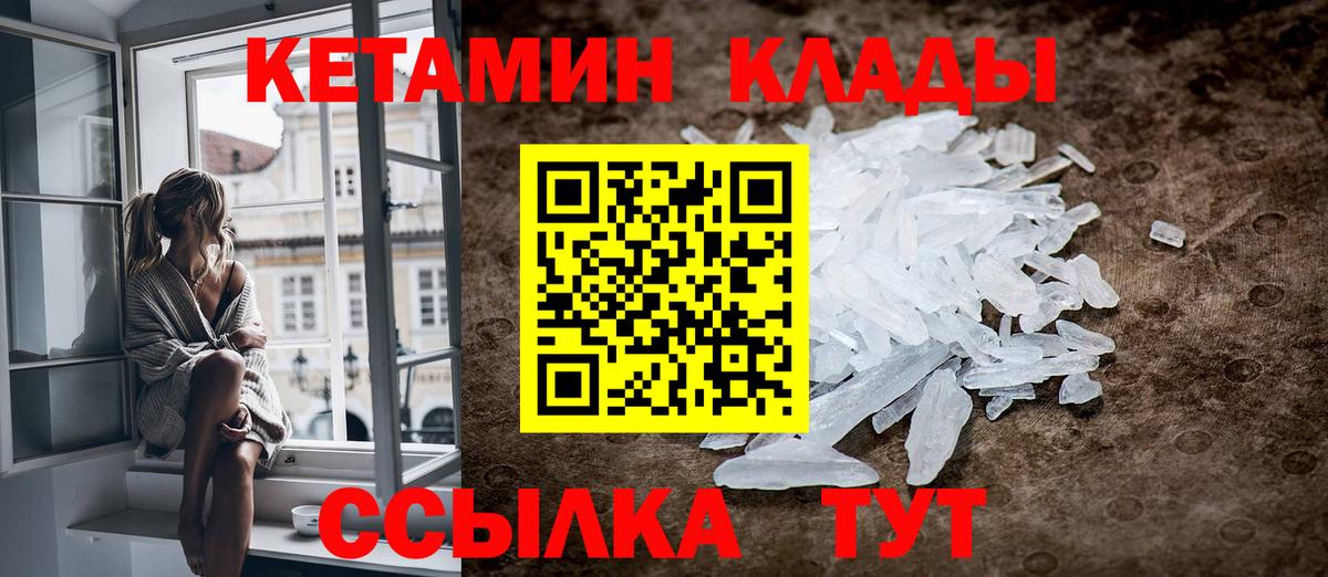 Кетамин VHQ Кимры