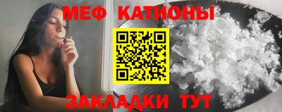 меф Краснодар