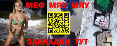 меф Краснознаменск
