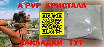 ALPHA-PVP Краснокаменск