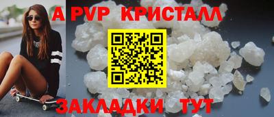 ALPHA-PVP Краснокаменск