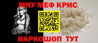 меф Краснодар