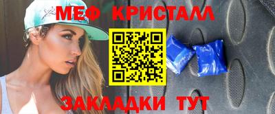 меф Краснодар