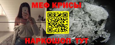 меф Краснознаменск