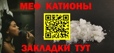 меф Краснознаменск