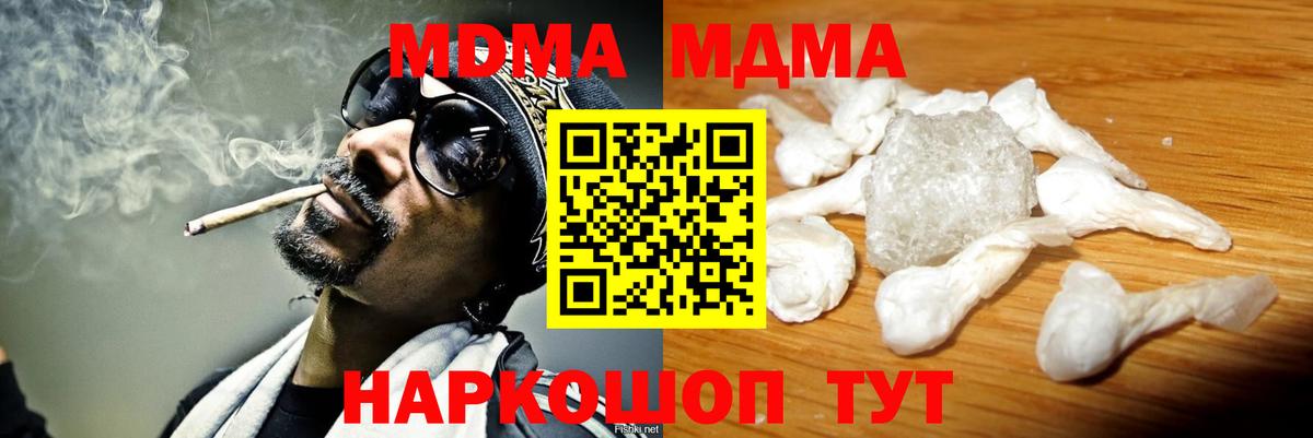 МДМА crystal Кимры