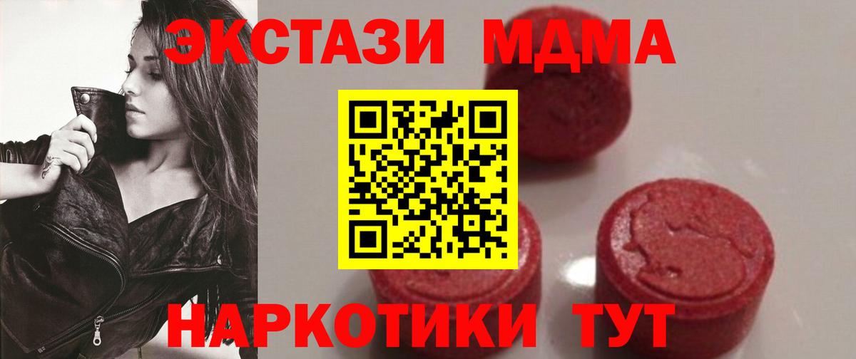 Кимры  МДМА crystal  MDMA  MDMA молли  Вход с VPN 