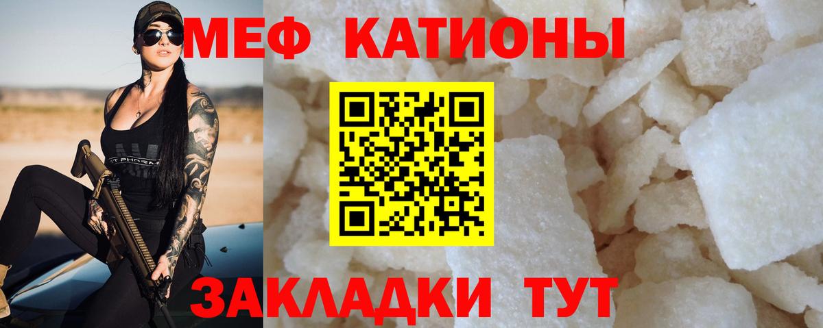 Мефедрон мука Кимры
