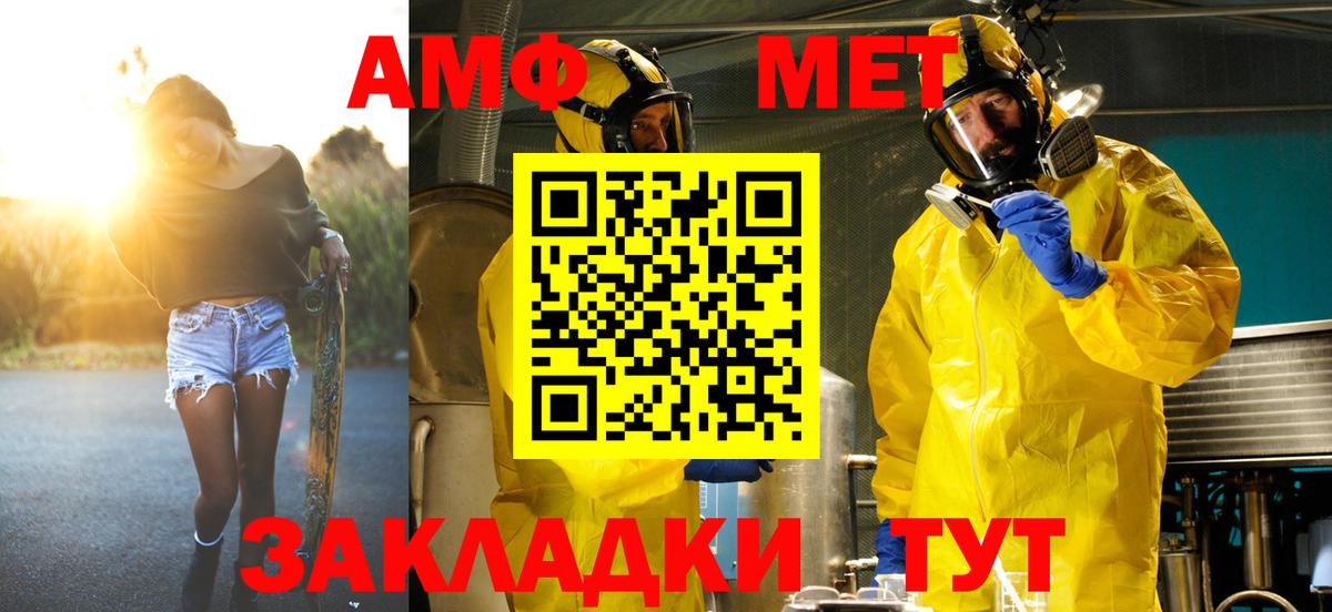 Метамфетамин кристалл Кимры