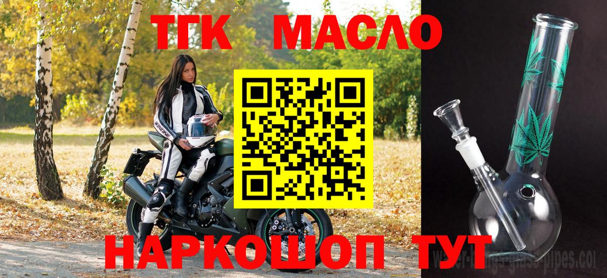 Кимры  ТГК THC oil  Вход с VPN 